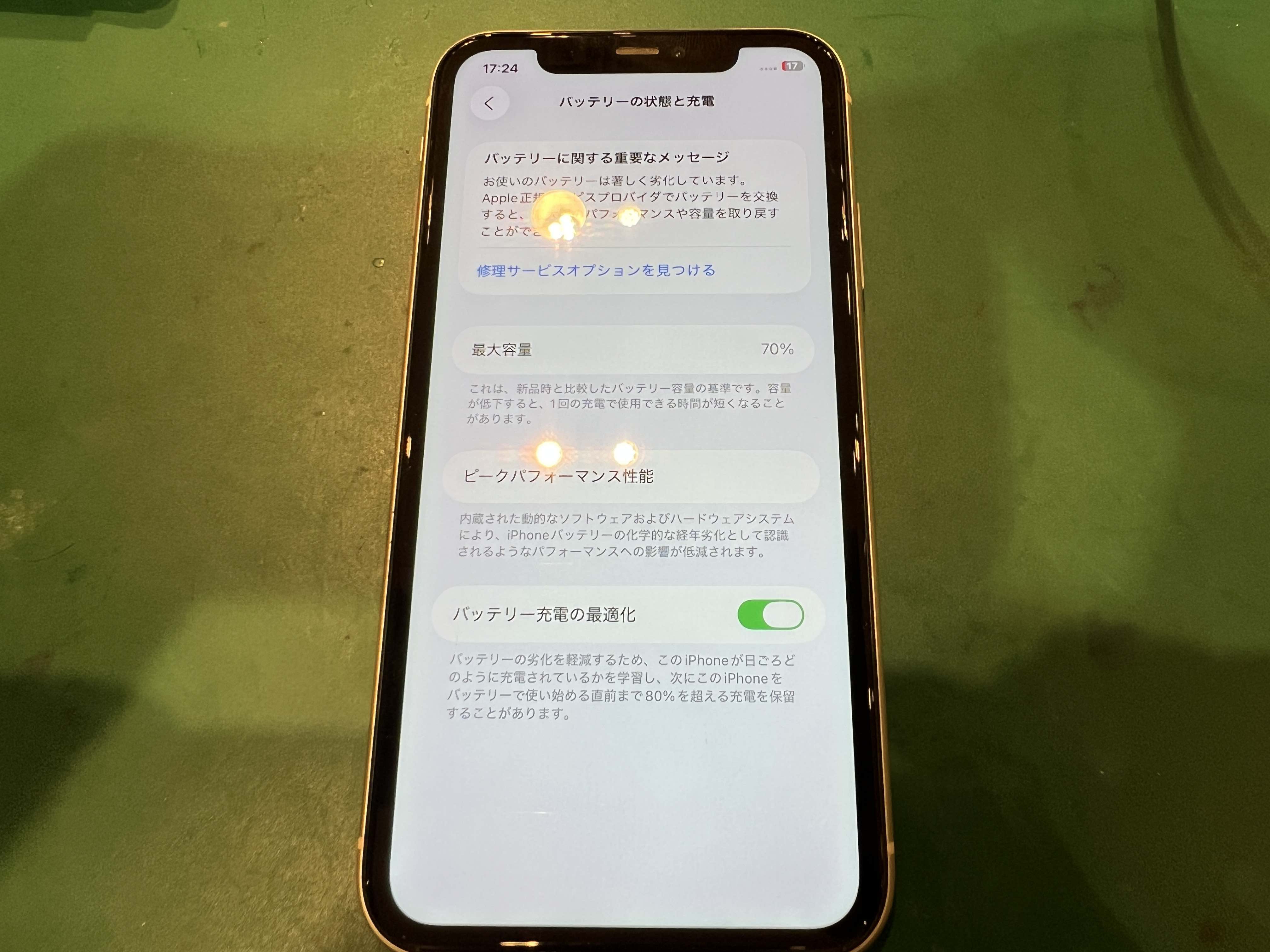 【田町よりご来店】iPhone13のバッテリー交換修理をご依頼いただきました！